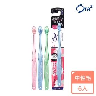 【Ora2】me 淨白無瑕牙刷6入組(中性毛/顏色隨機出貨)