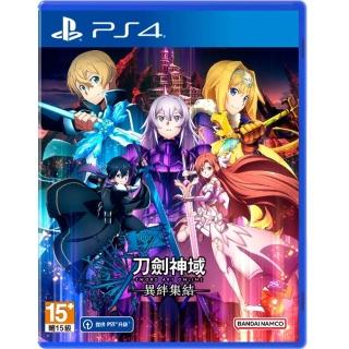【SONY 索尼】PS4 刀劍神域 異絆集結(台灣公司貨)