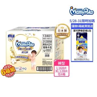 【滿意寶寶】極上呵護輕巧褲L-XL 6箱組(日本白金/尿布/褲型)