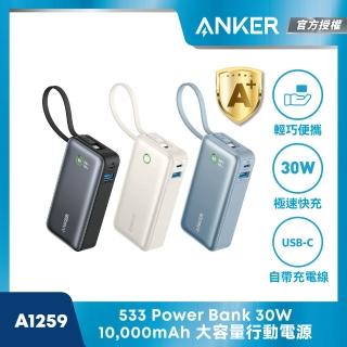【ANKER】官方授權直營 A1259 10000mAh 30W 1C1A 行動電源(36Wh機身標示/自帶USB-C線/雙向充電/螢幕顯示)