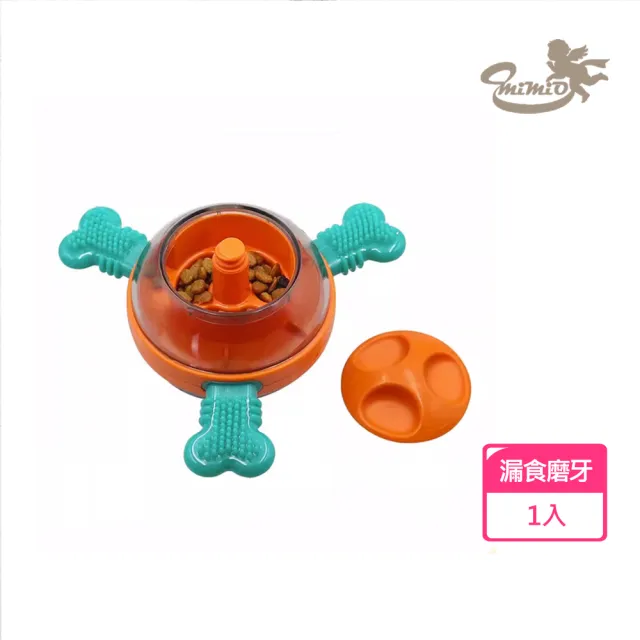 【MIMIO 米米歐】寵物抗憂鬱玩具/減緩毛孩分離焦慮/寵物益智玩具-漏食不倒翁(★打發時間 越玩越聰明★)