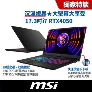 【MSI 微星】17.3吋i7 RTX4050-6G 電競筆電(Katana 17/i7-13620H/16G/1TB SSD/W11/B13VEK-1065TW)