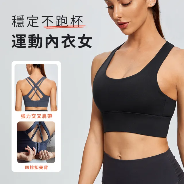 彈減震超高彈力運動女士內衣 雙交叉高強度美揹運動內衣 女裝 一體式胸墊 四排扣 背心 瑜珈內衣