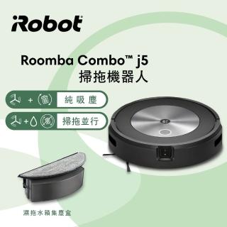 【iRobot】Roomba Combo j5 福利品 鷹眼掃拖機器人(福利品保固6個月)
