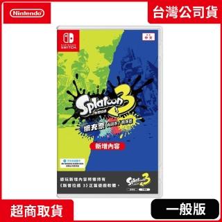 【Nintendo 任天堂】NS Switch 斯普拉遁3 擴充票 盒裝下載序號卡(中文版)
