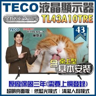 【TECO 東元】43吋FHD低藍光液晶顯示器(TL43A10TRE 福利品+桌上型基本安裝)