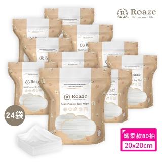 【Roaze 柔仕】MIT乾濕兩用洗臉巾 - 纖柔款(80抽 X 24 袋)