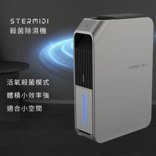 【Future Lab. 未來實驗室】STERMIDI活氧殺菌除濕機(650ml容量)