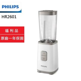 【Philips 飛利浦】福利品 超活氧迷你果汁機 HR2601(HR2601)