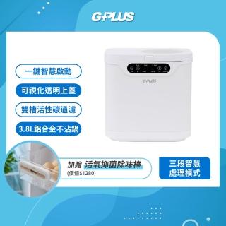 【G-PLUS 拓勤】廚餘達人2 家用廚餘乾燥機 GP-KW02