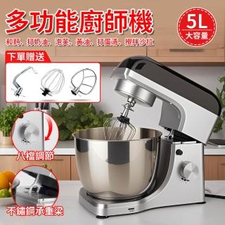 【菲仕德】和麵機 廚師機 攪拌機 打蛋機 攪拌器 麵包機 揉麵機 奶蓋機 8檔可調(純銅電機5L 送三勾)