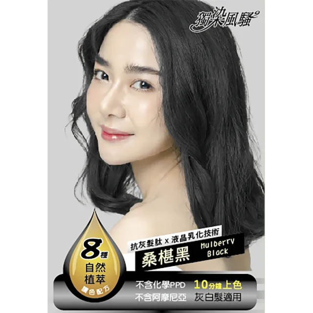 【2026】獨染風騷染髮推薦ptt》10款高評價人氣品牌排行榜 | BALIMAN情報局