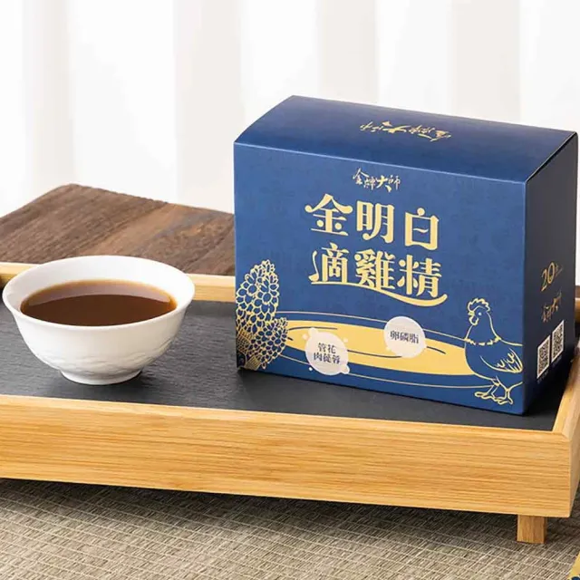 【金牌大師】金明白滴雞精/8包x4盒(雞精 營養 補給 首創常溫滴雞精)