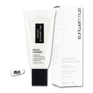 即期品【Shu uemura 植村秀】無極限保濕妝前乳 30ML〈專櫃公司貨〉