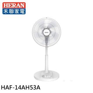 【HERAN 禾聯】14吋 腳踏機械式立扇(HAF-14AH53A)