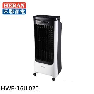 【HERAN 禾聯】16L負離子移動式水冷扇(HWF-16JL020)