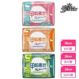 【尤拉公主】超透氣甲殼素抑菌衛生棉 一般款 6入組(一般日用型24cm/一般夜用型28cm/夜用加長型35cm)