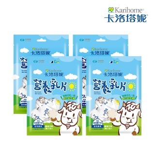 【卡洛塔妮】寶寶羊乳片 2顆X15包 4入組(羊乳片/營養乳片/益生菌乳片/健康零食/小朋友零食)