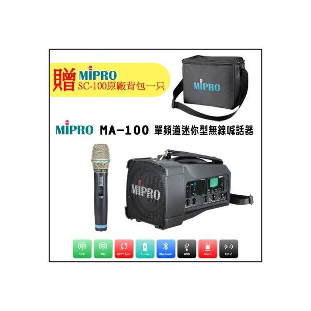 【MIPRO】MA-100 配1手握式無線麥克風32H(UHF單頻道迷你無線喊話器)