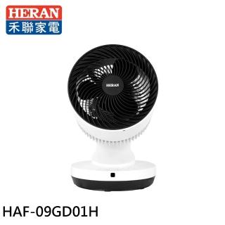 【HERAN 禾聯】約9吋 3D擺頭 冷暖兩用 遙控循環扇(HAF-09GD01H)