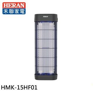 【HERAN 禾聯】紫外線360°環繞電擊捕蚊燈(HMK-15HF010)