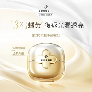 【cocochi】AG極緻奢養乳霜面膜(20g+90g)
