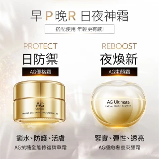 【cocochi】AG抗糖全能修復精華霜(30gX2)