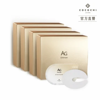 【cocochi】AG極緻奢養眼膜(5對/盒X4盒)