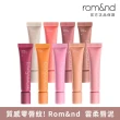 【rom&nd】雲柔唇泥 8g(Romand 韓系唇彩NO.1)