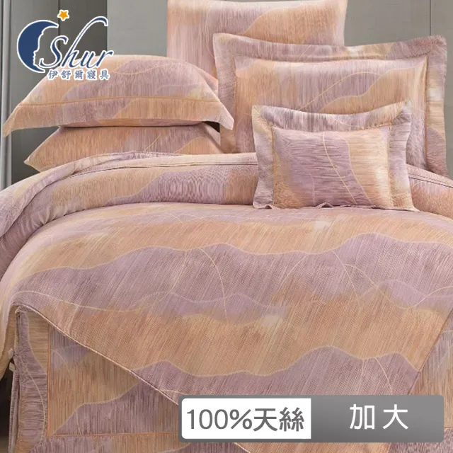 【ISHUR 伊舒爾】100支100%天絲四件式兩用被床包組(加大/奧地利天絲/TENCEL 多款任選)