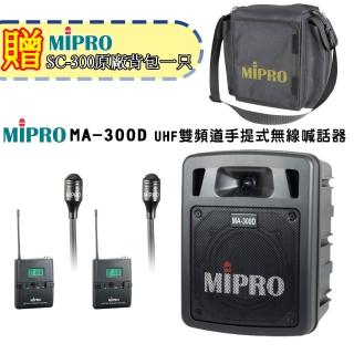 【MIPRO】MA-300D 配2領夾無線麥克風 UHF(最新二代藍芽/USB鋰電池 雙頻道迷你無線擴音機)