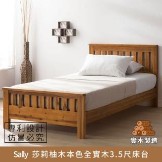 【myhome8居家無限】Sally 莎莉柚木本色全實木床架/床臺 3.5尺 單人加大(柚木實木打造)