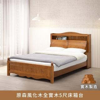 【myhome8居家無限】原森風化木全實木床箱臺/床架 5尺 標準雙人