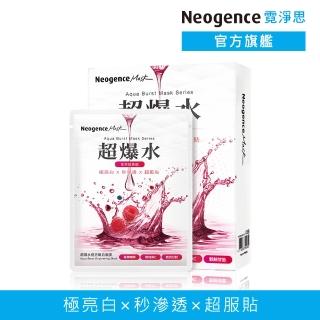 【Neogence 霓淨思】超爆水透亮煥白面膜5片/盒