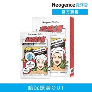 【Neogence 霓淨思】超疾速光澤勻白面膜-5片/盒