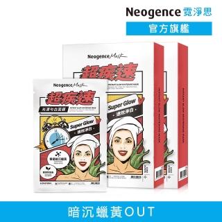【Neogence 霓淨思】超疾速光澤勻白面膜5片/盒-2入