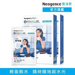 【Neogence 霓淨思】即可拍保濕水光面膜5片/盒-2入
