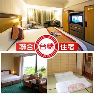 【臺糖聯合住宿紙券】多館通用★臺北會館/池上牧野/尖山埤渡假村/臺南長榮酒店/花蓮觀光糖廠