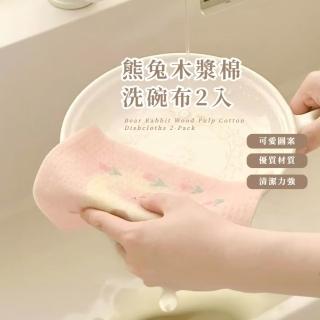【居家清潔】熊兔木漿棉洗碗布-2入(抹布 百潔布 環保 菜瓜布 海綿 洗碗海綿 洗碗刷)