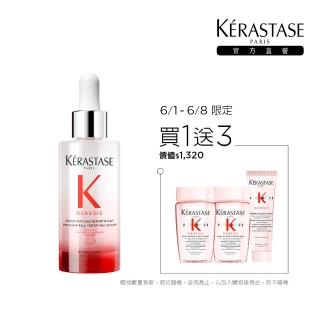 【KERASTASE 巴黎卡詩】粉漾芯生頭皮調理精華90ml(頭皮精華/頭皮保養/蓬鬆/養髮)