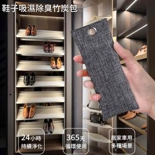 【挪威森林】鞋用天然竹炭除臭除濕包2入 鞋子除臭包(車內 鞋櫃 衣櫥 防潮除臭)