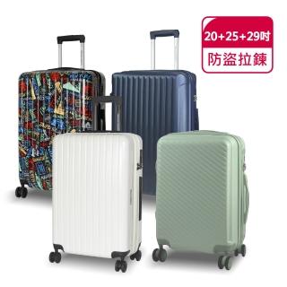 【American Explorer】20+25+29吋 行李箱組 TSA海關鎖 雙排輪 防爆拉鍊 AP2/AP9/M22-PLUS/C35-PLUS 旅行箱