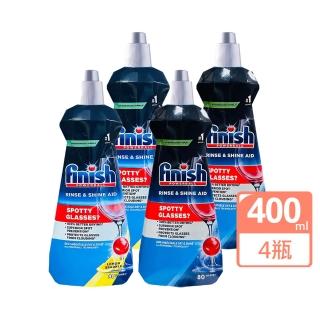 【FINISH】洗碗機專用光潔劑400mlx4入(原味/檸檬 平輸品)