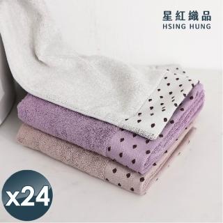 【星紅織品】莫蘭迪色系竹纖紗涼感瞬吸速乾毛巾-24入(粉色/灰色/咖啡色-3色任選)