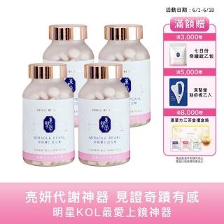【Dong Bi Tang 東璧堂】珍珠薏仁紅豆錠 4入組(180錠/罐；奇蹟錠；官方直營)