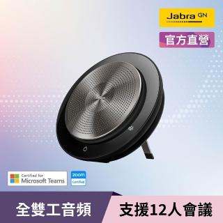 【Jabra】Speak 750 MS 可攜式會議電話揚聲器(藍芽喇叭揚聲器)