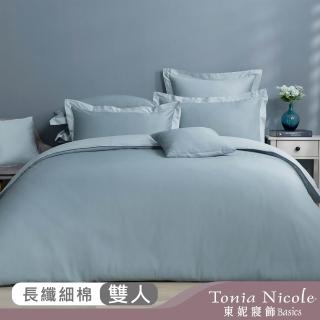 【Tonia Nicole 東妮寢飾】300織紗長纖細棉素色兩用被床包組-北歐藍 60支(雙人)