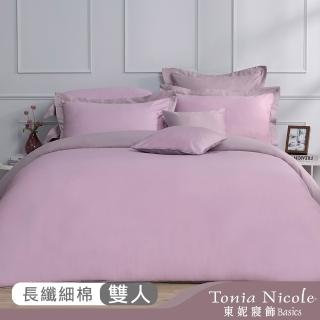 【Tonia Nicole 東妮寢飾】300織紗長纖細棉素色兩用被床包組-薰衣紫 60支(雙人)