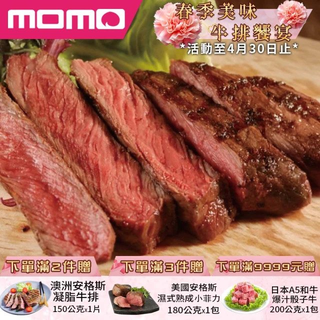 【勝崎生鮮】美國CAB安格斯極鮮嫩肩牛排15片組(100公克±10% / 1片)