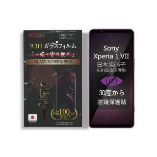 【INGENI徹底防禦】Sony Xperia 1 VII 防窺保護貼 七代 滿版黑邊 日規旭硝子玻璃保護貼(日規旭硝子玻璃)